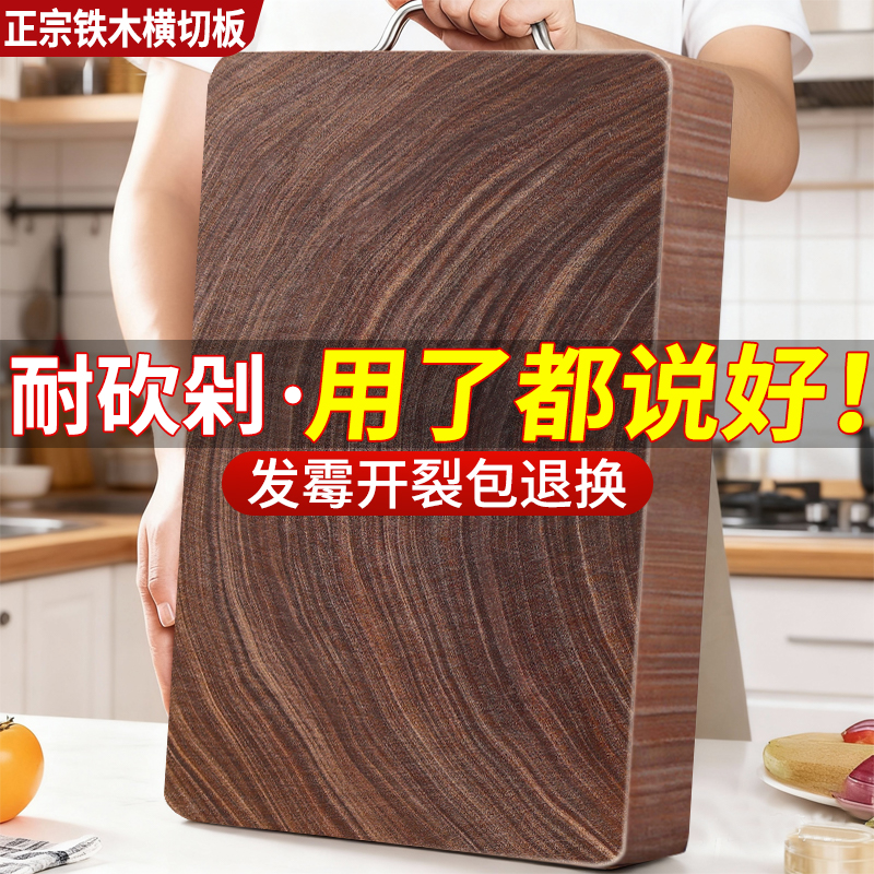 正宗越南铁木菜板实木蚬木砧板抗菌防霉家用食品级切菜板整木刀板
