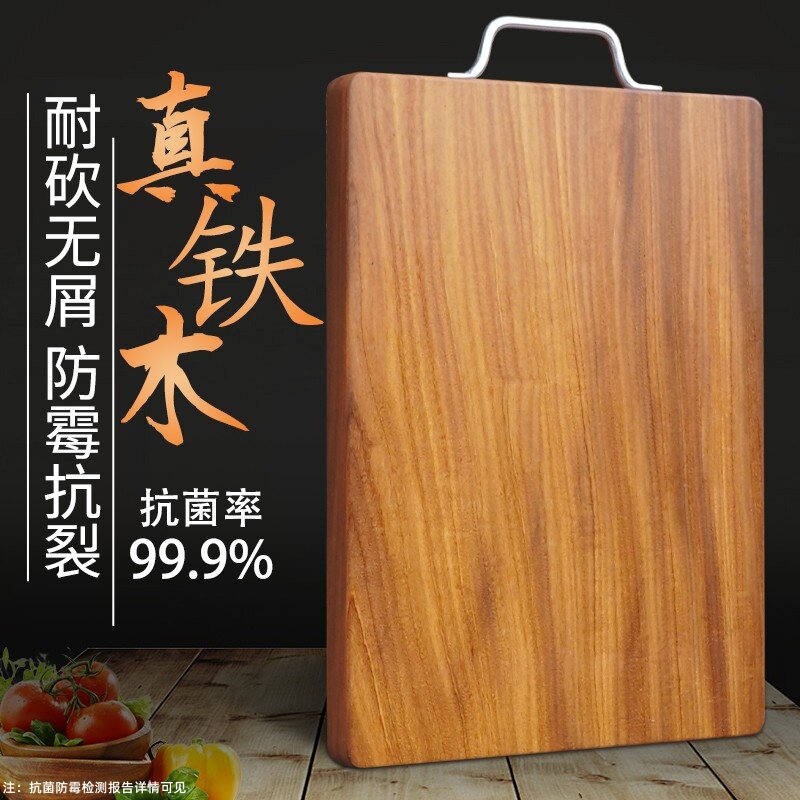 正宗越南铁木砧板防霉抗菌家用案板整实木切菜板加厚方形刀占粘板