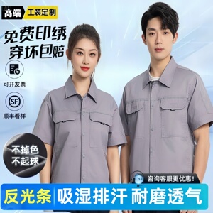 夏季纯棉工作服薄款大口袋反光条