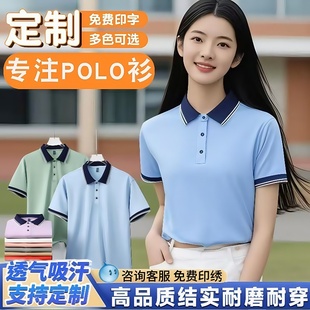 印字印logo 工作服定制冰丝翻领Polo衫 短袖 团体服工衣文化衫 广告衫