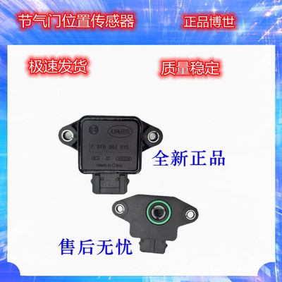 适配摩托车配件QJMOTOR追600赛600节气门位置传感器电喷感应器