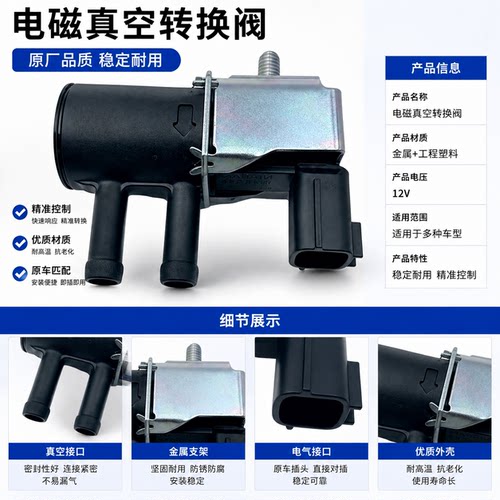 适用日产轩逸骐达逍客天籁奇骏蓝鸟启辰D60T7090碳罐电磁阀控制阀