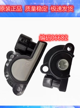 适用于乐驰1.2节气门位置传感器 节气门感应器 06682