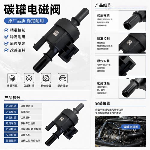 适用长安CS35/55/75/85睿骋锐程CC逸动plus逸达UNI碳罐电磁阀原厂