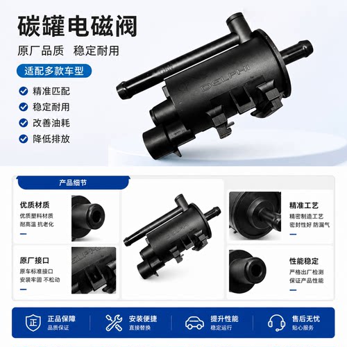 适用众泰Z700T600 T700 SR9 大迈X5 X7 1.5T碳罐电磁阀控制阀配件