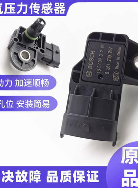 适配比亚迪速锐F3L3G3G6思锐S6秦G5唐S7宋MAX空气进气压力传感器