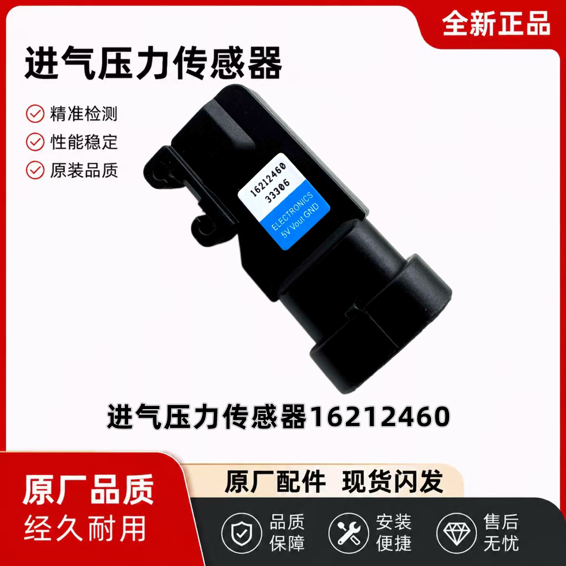 适用BJ600GS黄龙600-3A追600赛600摩托车进气压力传感器节流阀