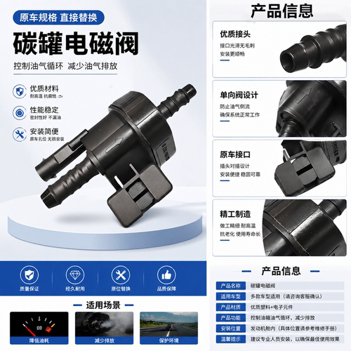 适用大众奥迪Q5 A6 Q3 A4 帕萨特途观 速腾 迈腾 速派 碳罐电磁阀
