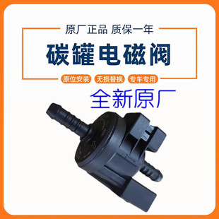 2.8 适配05 2.4 奥迪A6LC62.0T 3.0活性碳罐电磁阀炭罐电磁阀 11款