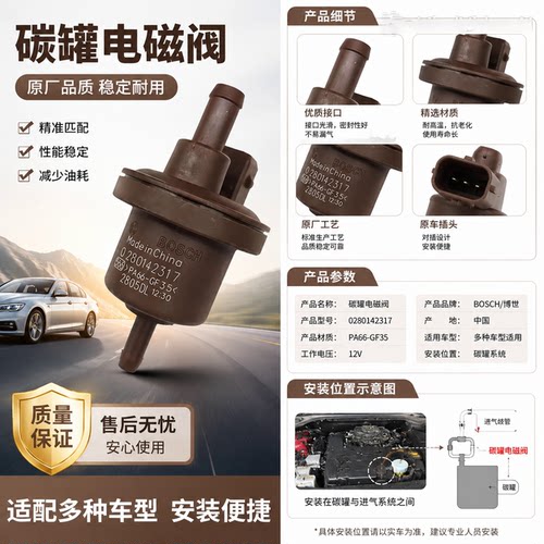 适配标致408 307 3008 308 206 C5 雪铁龙 世嘉 爱丽舍碳罐电磁阀