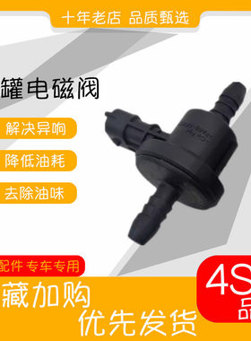 适用于福特 新款 福睿斯 翼虎 1.6 福克斯 2.0 碳罐电磁阀 控制阀