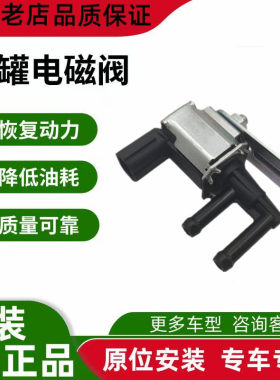 适配马自达6马6睿翼奔腾B70X80碳罐电磁阀控制阀电磁阀K5T48279