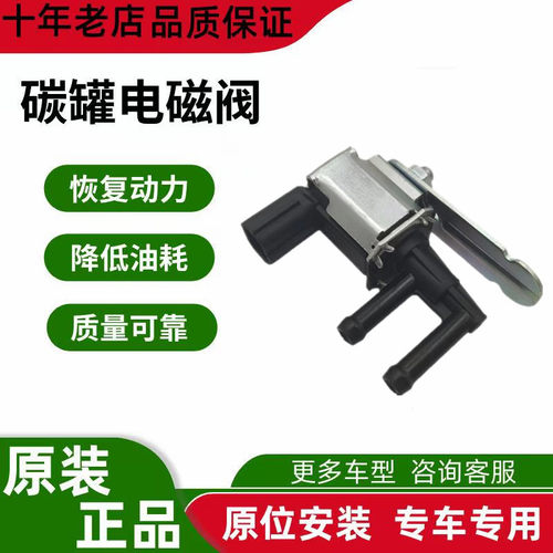 适配马自达6马6睿翼奔腾B70X80碳罐电磁阀控制阀电磁阀K5T48279