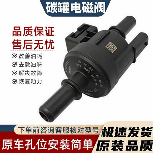 适配红旗H5HS5奔腾T33X40T55T99活性碳罐电磁阀干燥罐电池阀