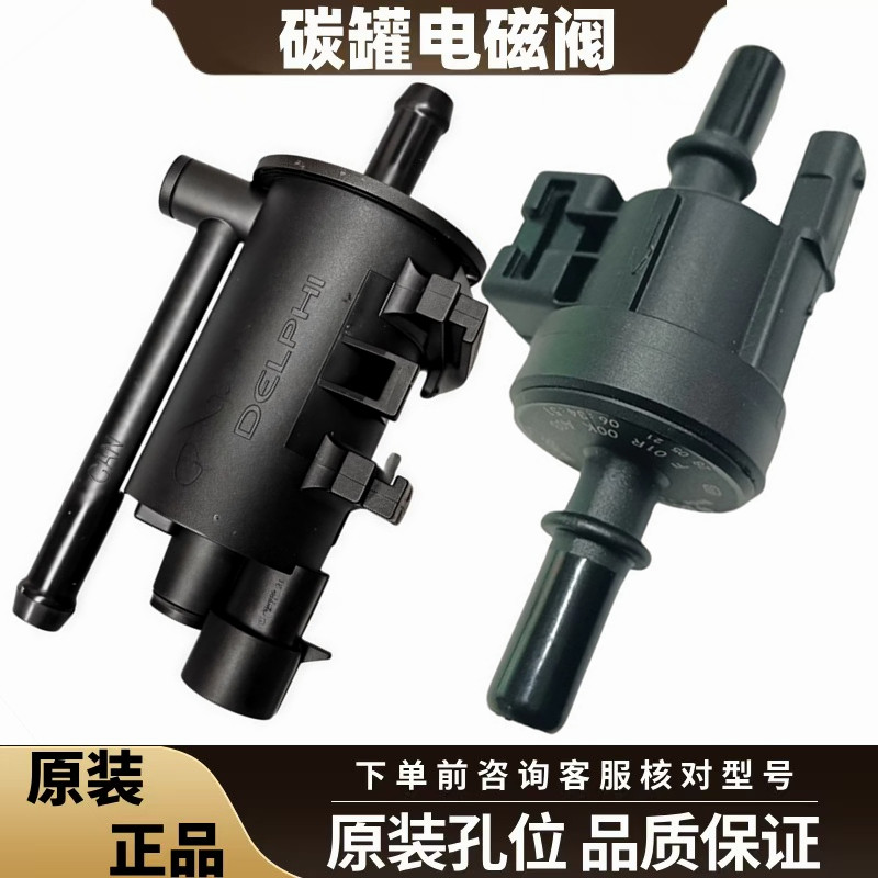 江淮同悦和悦RS三厢瑞风S5S3S2M3M4M5碳罐电磁阀炭罐电子阀配件