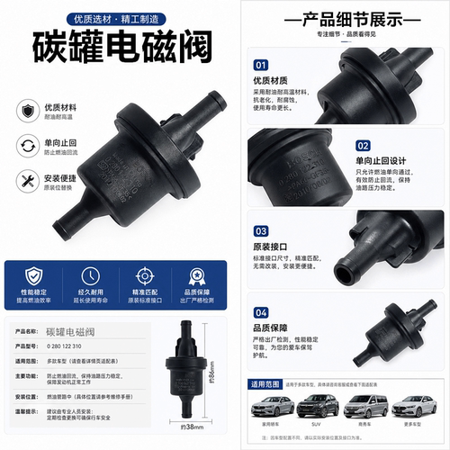 适用于原厂奇瑞凯翼C3C3R电磁阀凯翼E3X3X5V3碳罐电磁阀总成