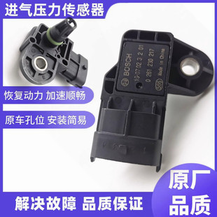 适用于东风风行菱智V3 M3 M5 1.5/1.6进气压力传感器 联电系统