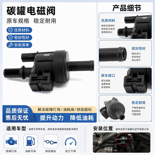 适用荣威350550750I6W5RX5名爵MG3/5/6/7/ZS锐腾GS碳罐电磁阀原厂