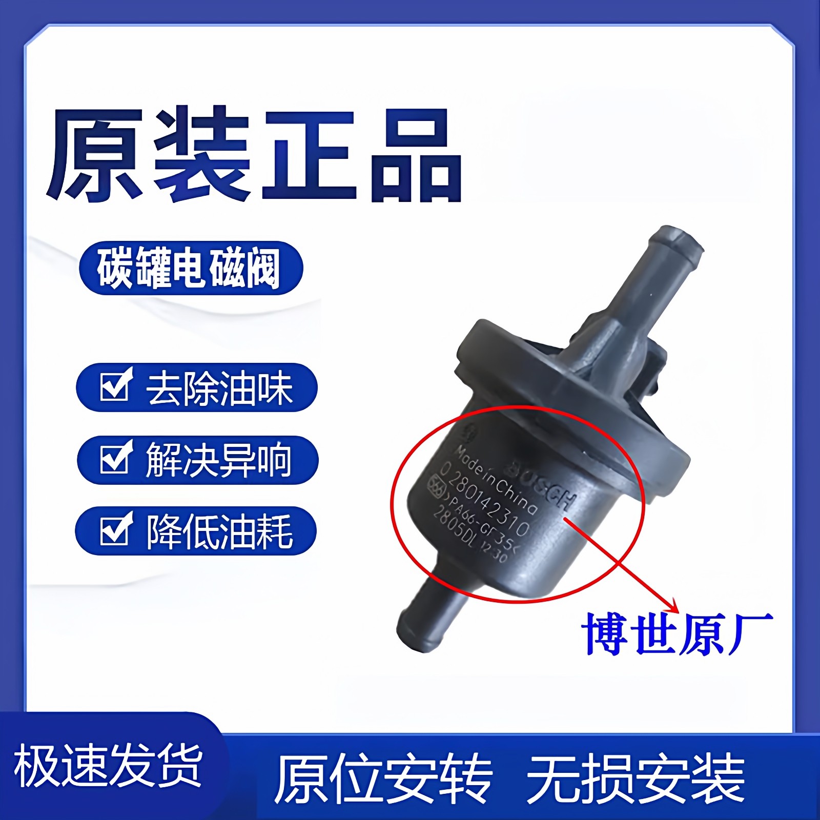 适用长城炫丽酷熊M2M4哈弗H2H3H5H6腾翼C30嘉誉碳罐电磁阀控制阀