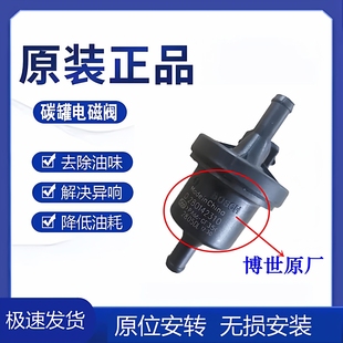 适用长城炫丽酷熊M2M4哈弗H2H3H5H6腾翼C30嘉誉碳罐电磁阀控制阀