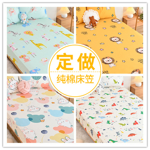 定做儿童床笠单件纯棉卡通床罩1.2米1.5m婴儿薄床垫保护套榻榻米