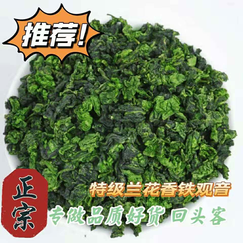 2025秋茶【清香型】正味铁观音茶 安溪百里香茶业 250g/500g
