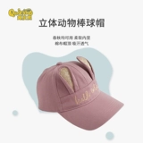 Детская шапка, кепка, летняя мультяшная милая солнцезащитная шляпа на солнечной энергии, осенняя