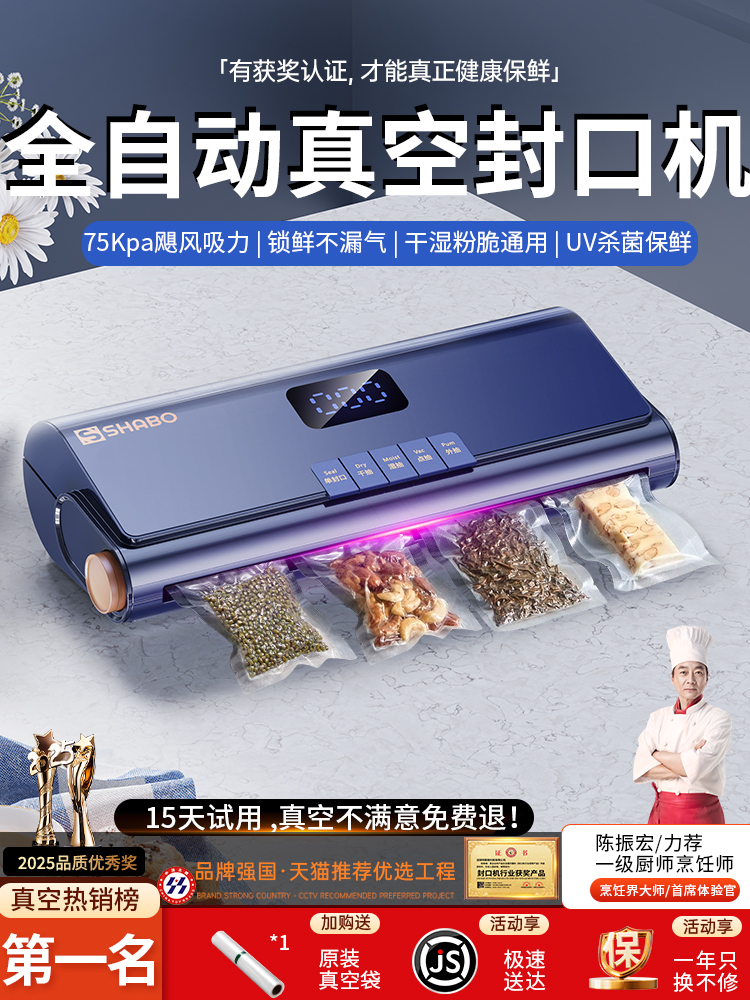 抽真空封口机小型家用保鲜全自动食品包装机密封机迷你塑封机新款
