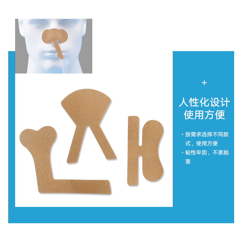 鼻饲管固定贴导管固定装置胶带