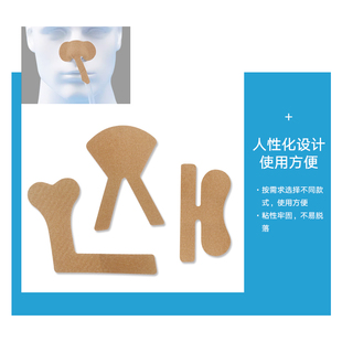 鼻饲管固定贴医用胶布体表导管固定贴胃管固定鼻贴透气弹力胶带