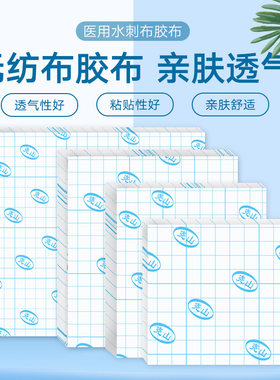 尧山无纺布胶贴透气黑膏固定贴空白三伏贴肚脐穴位贴100片