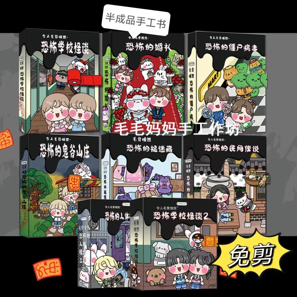 密室逃脱安静书磁力免裁剪