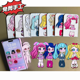 【免裁剪】奇妙萌可库洛米儿童女孩换装卡通手账三丽鸥手机安静书