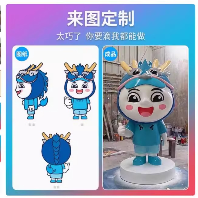 玻璃钢卡通人物定制雕塑大型公仔