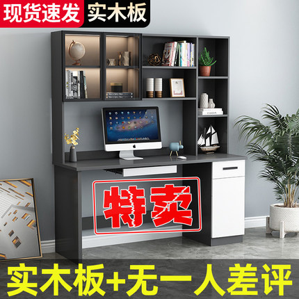 实木办公桌轻奢现代电脑台式桌学生学习桌家用写字桌书桌书柜一体