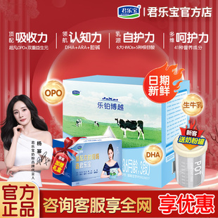 君乐宝奶粉乐铂博越婴幼儿配方牛奶粉三段3岁1200g正品 官方旗舰店