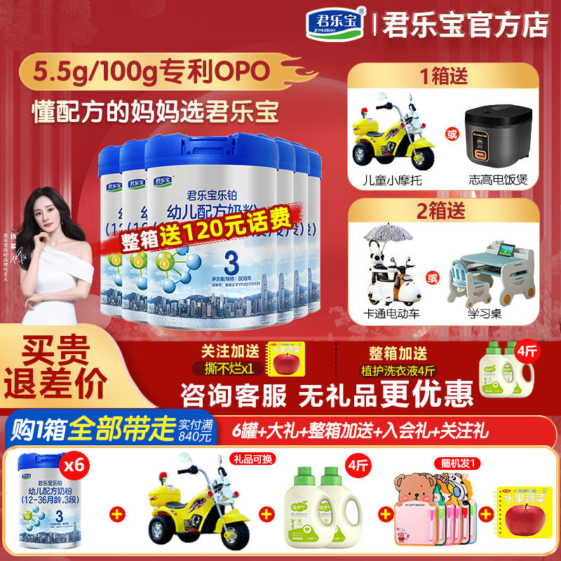 主图赠品840下单送