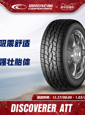 固铂轮胎245/70R16 111H XL DISCOVERER ATT