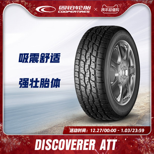 DISCOVERER 固铂轮胎245 111H ATT 70R16