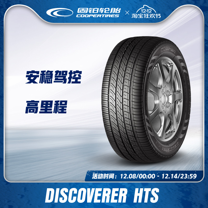 ̲̥ 215/60R17 96H DISCOVERER HTS GS3/GS4 437.2Ԫ