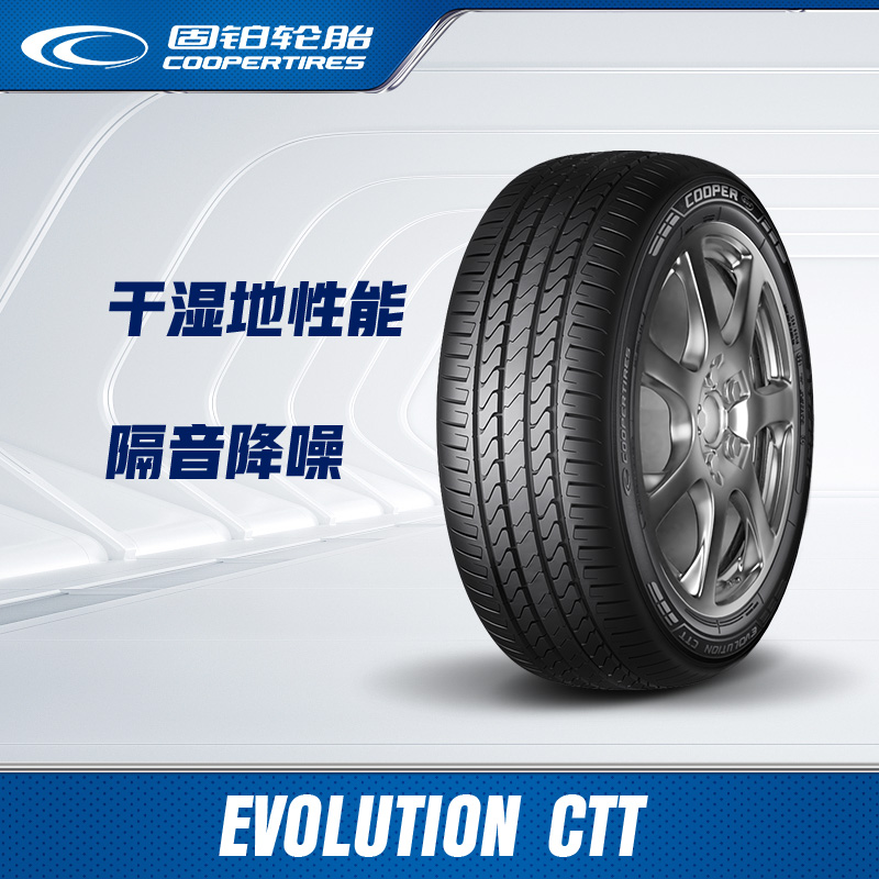 Cooper/固铂235/50R1999汽车轮胎