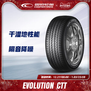 固铂轮胎235/55R19 105H XL EVOLUTION CTT 适配长城WEY拿铁