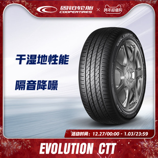 55R19 CTT 105H EVOLUTION 适配长城WEY拿铁 固铂轮胎235
