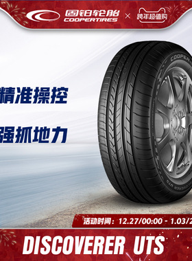 固铂轮胎275/50R20 113W DISCOVERER UTS XL 适配北京汽车BJ80