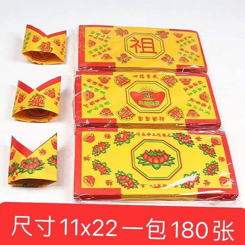 长方折元宝纸莲花元宝纸官宝折纸清明节七月十五春节