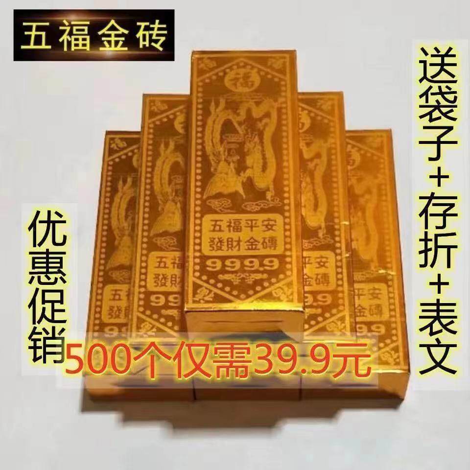 500根大金条纸半成品免粘金条金砖金元宝纸钱烧纸祭祀用品