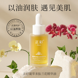玉兰花精华液补水保湿淡细纹紧致时光凝萃兰花精华天猫推荐
