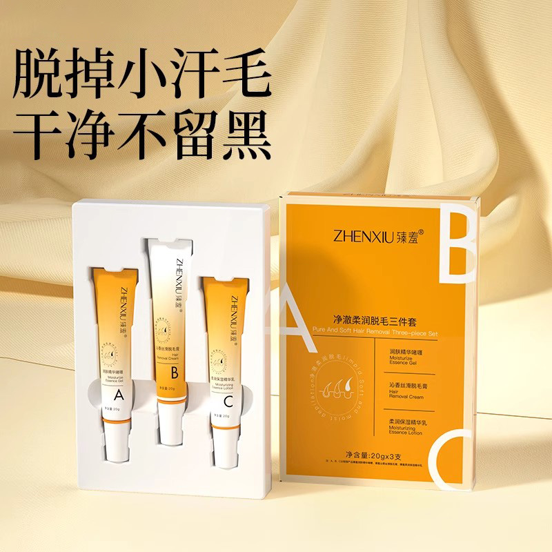 净澈柔润脱毛三件套脱毛膏滋润