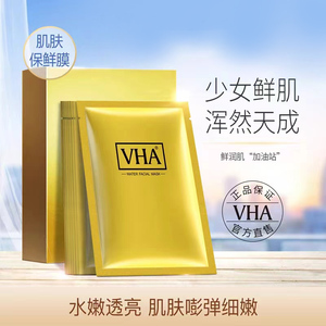 拍3件金润蚕丝胶原面膜补水保湿改善肌肤舒润呵护肌肤