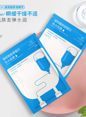 u先玻尿酸胶原蛋白补水保湿面膜贴片滋润清洁改善毛孔25ml1片A